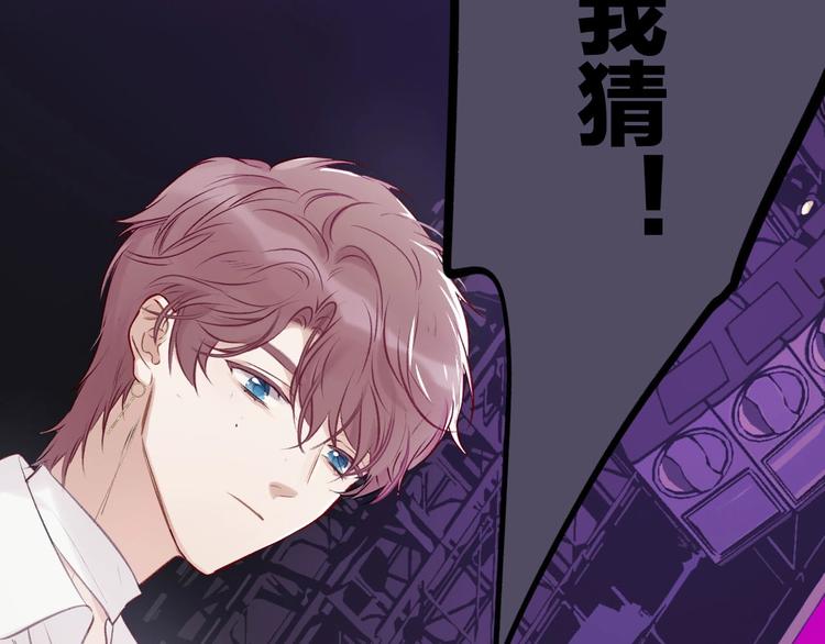第5话 掉马甲了？80