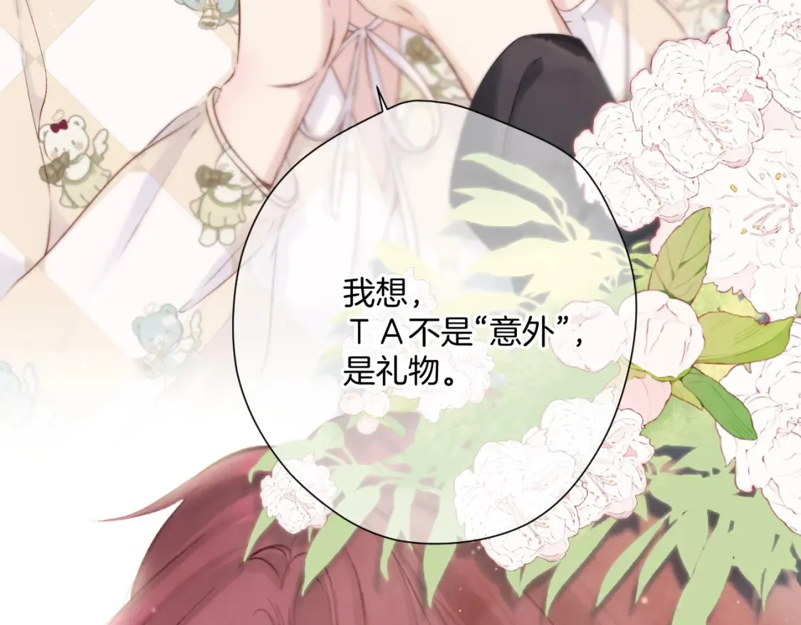 日常篇1 礼物143
