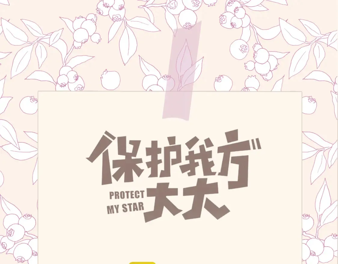 番外最终话 幸福0