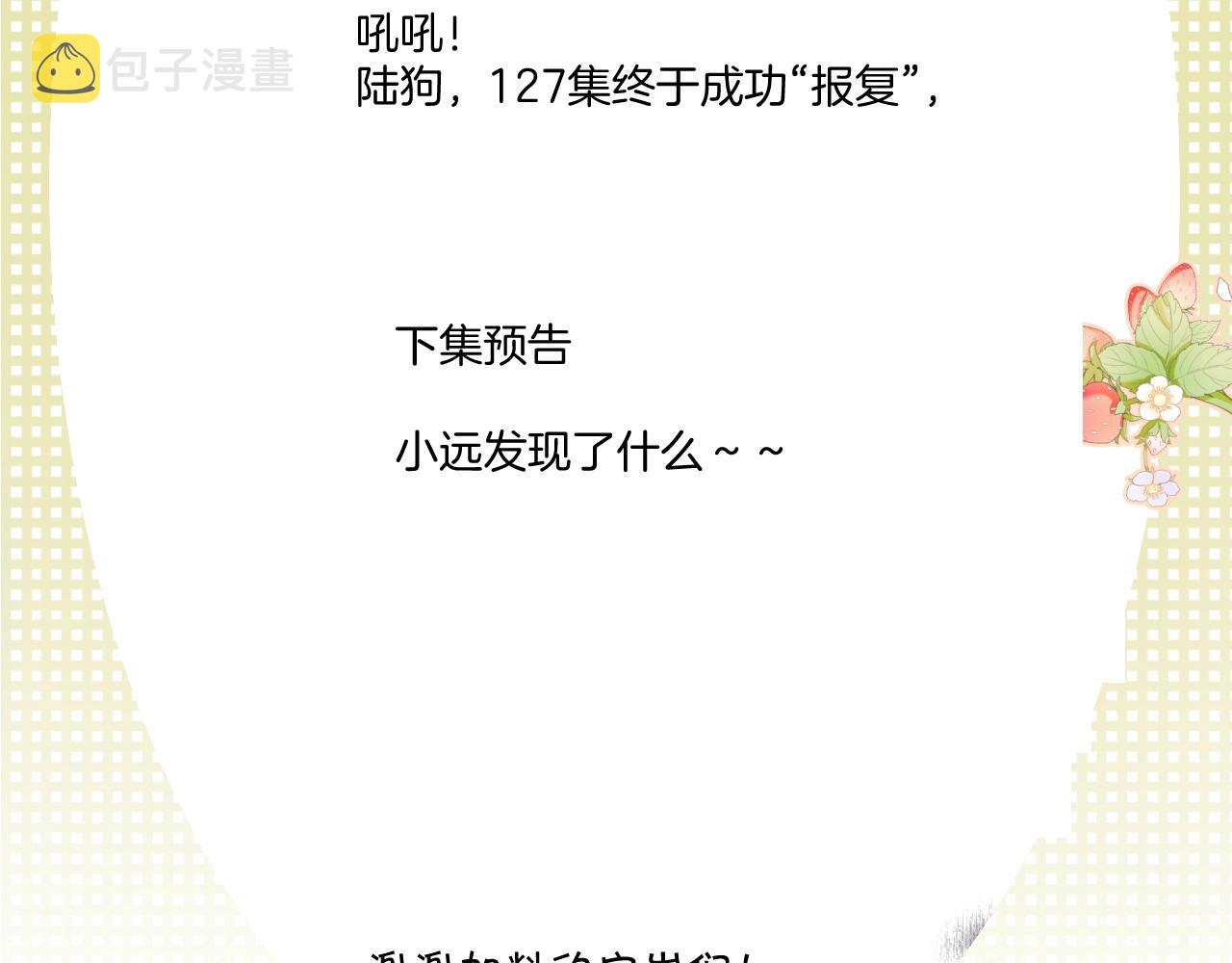 第127话 触觉113