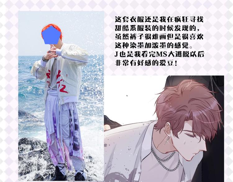 特别篇 保大の衣橱21