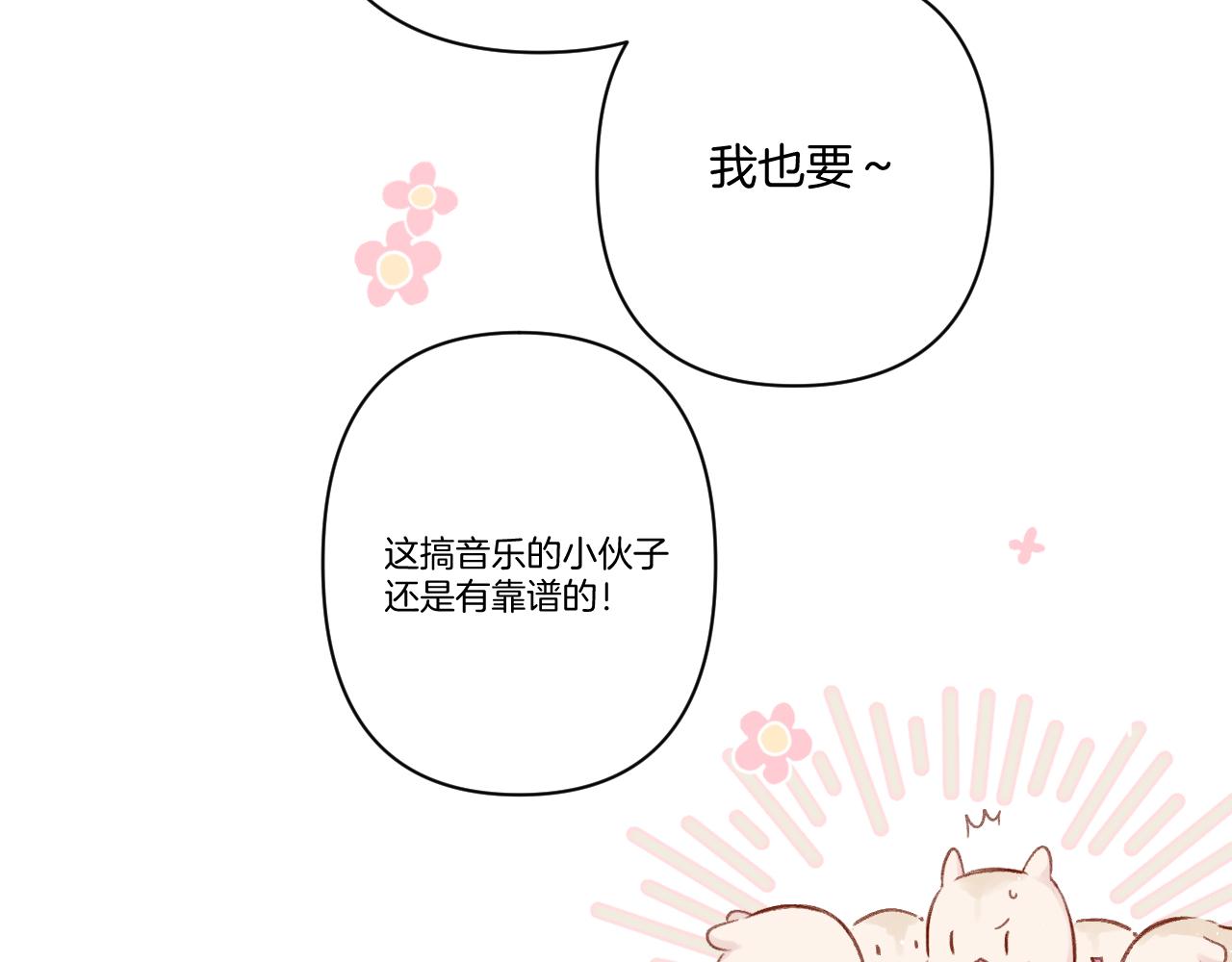 第111话 初雪12