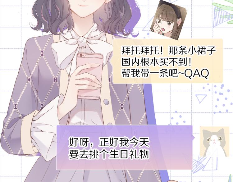 第51话 这是喜欢吗4