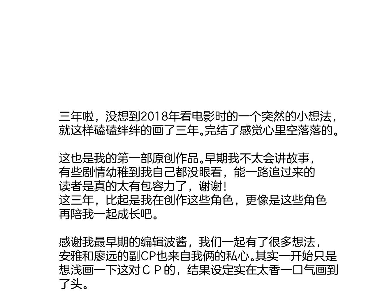 第141话 归宿106