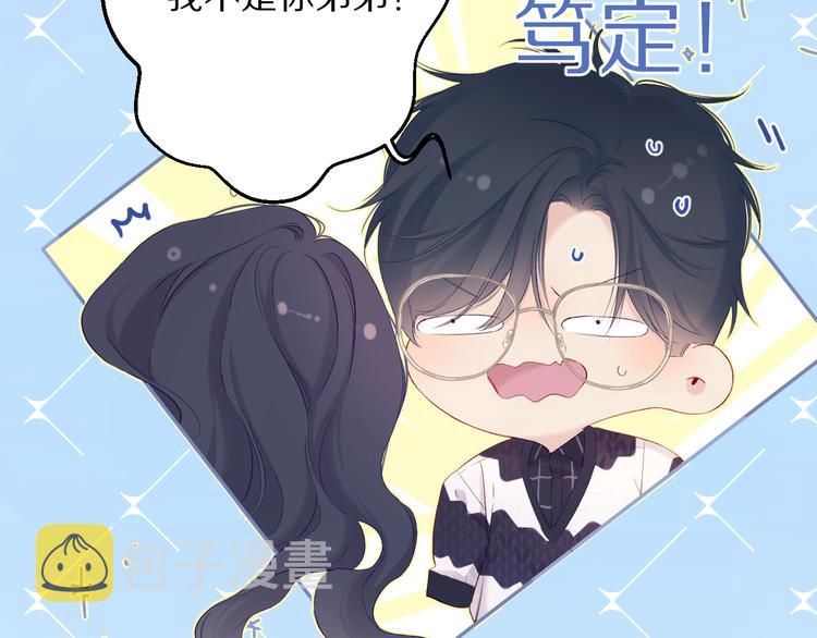 第90话 不是弟弟！38