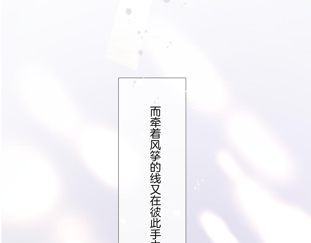 枫与樱（番外篇）73