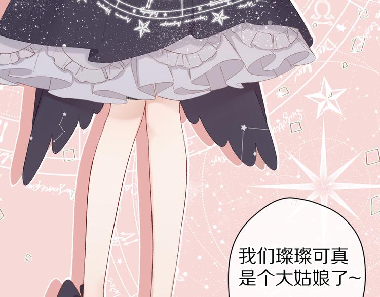 第54话 他在发光59