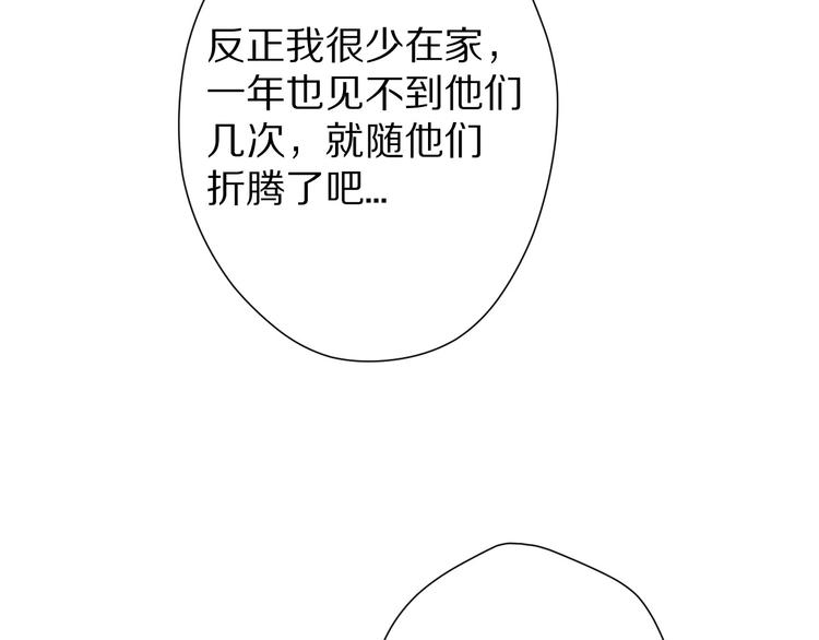 第63话 小可爱？86