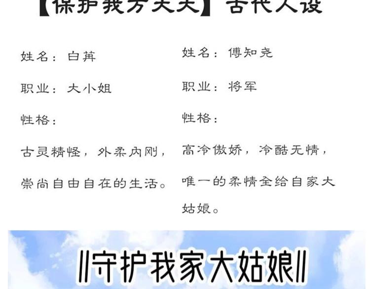 第53话 烟火下的告白108
