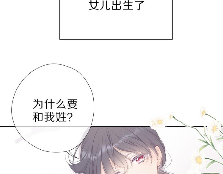 番外 樱花酒（下）27
