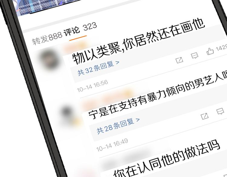 第57话 我在！72