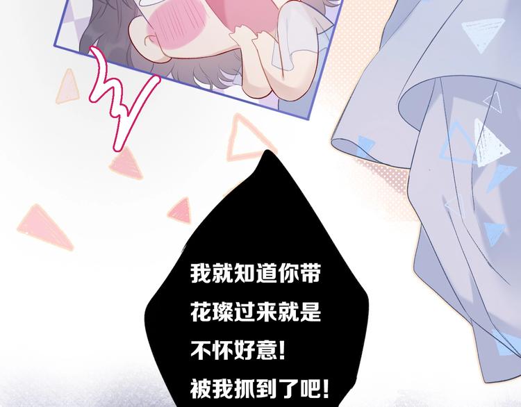 第27话 她被抢走了！8