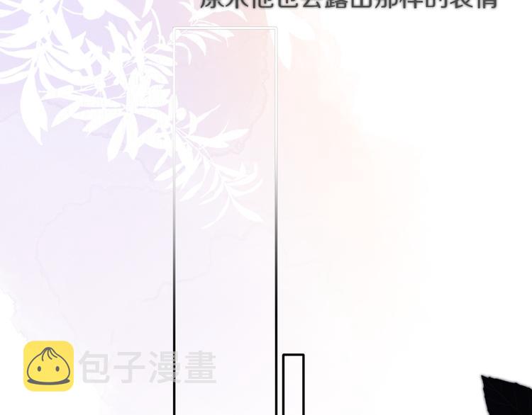 第77话 我的胡萝卜53