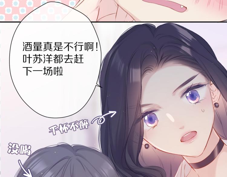 第92话 一醉醉俩？69