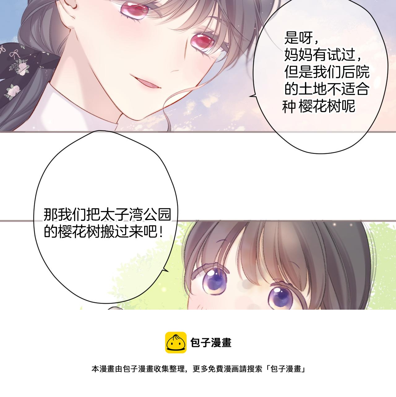 第118话 落樱124