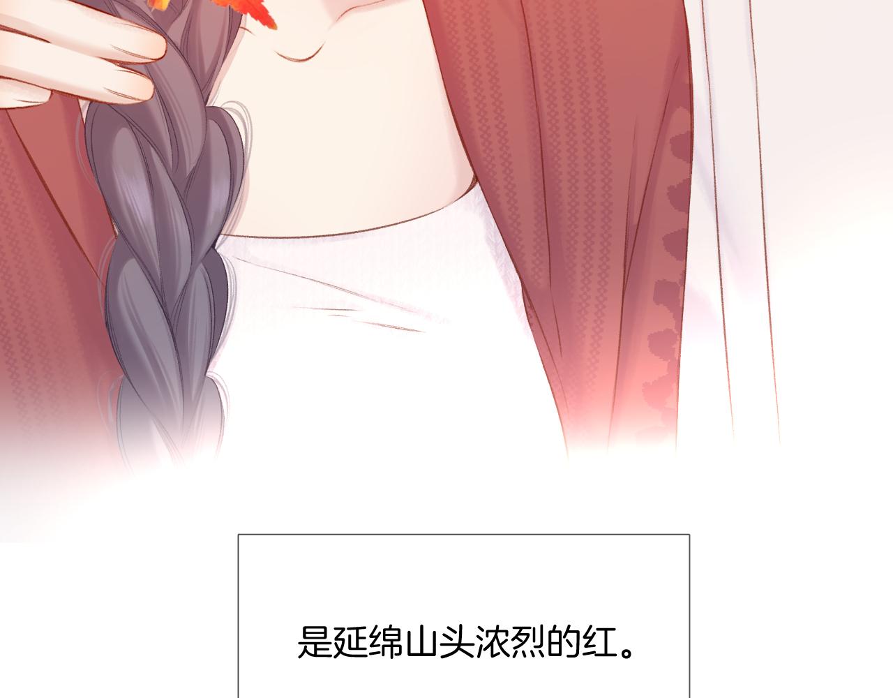 枫与樱（番外篇）96