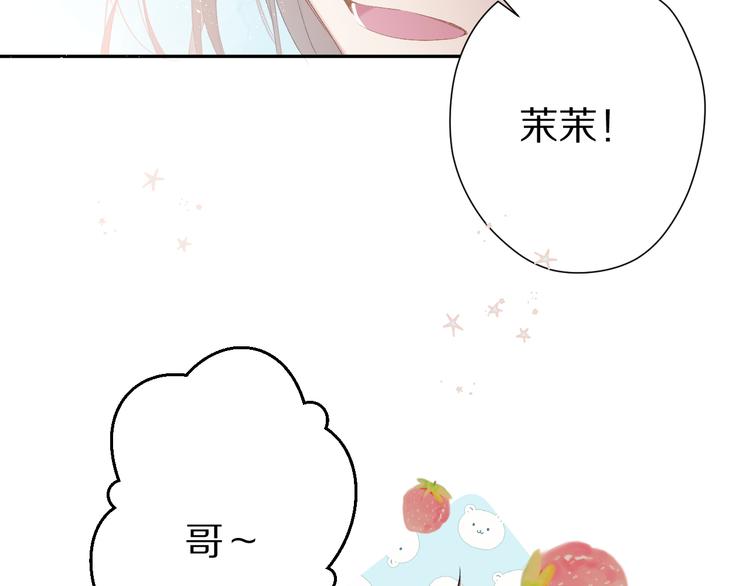 番外 甜蜜的麻烦40