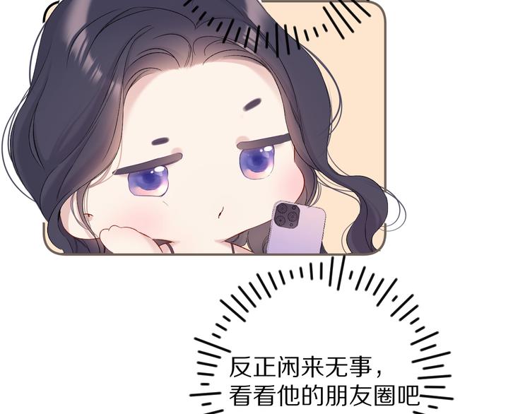 第84话 最惨朋友圈68