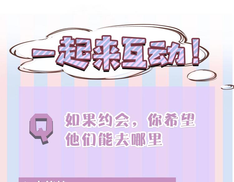 第45话 感谢的方法110