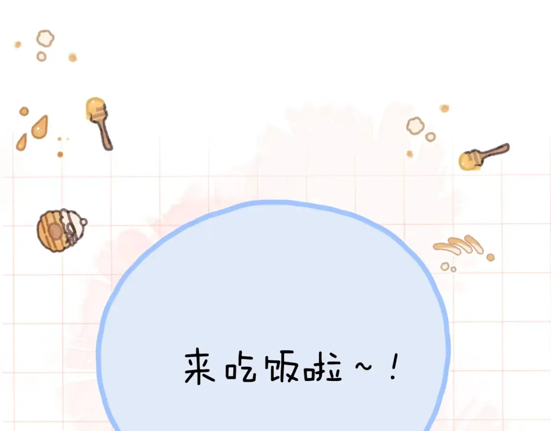 番外篇 天猫双11·三厨狂喜梦幻番50
