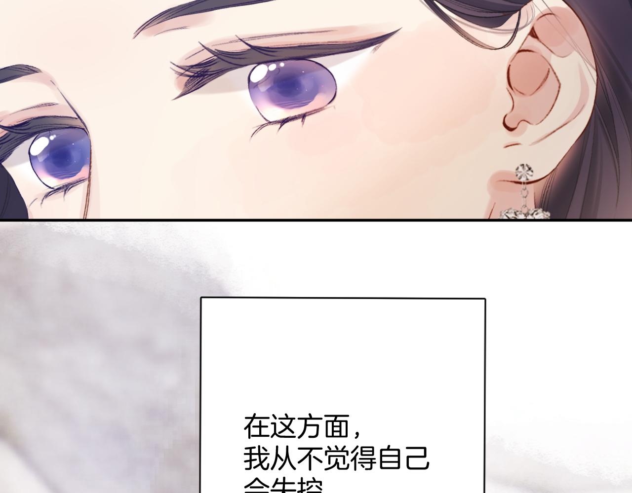 日常6 坦率22