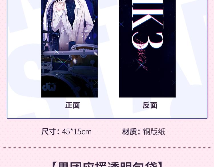冲鸭！为崽崽打call！31