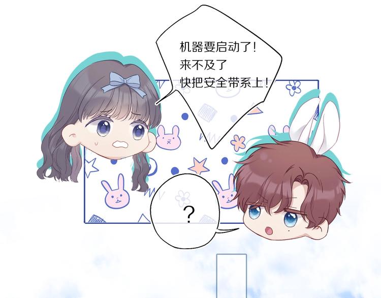 第29话 追你到天涯海角70