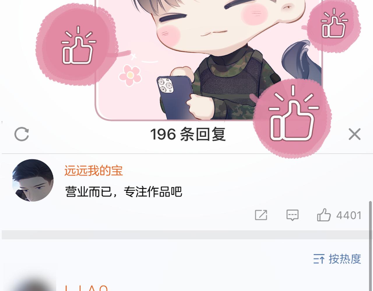 第114话79
