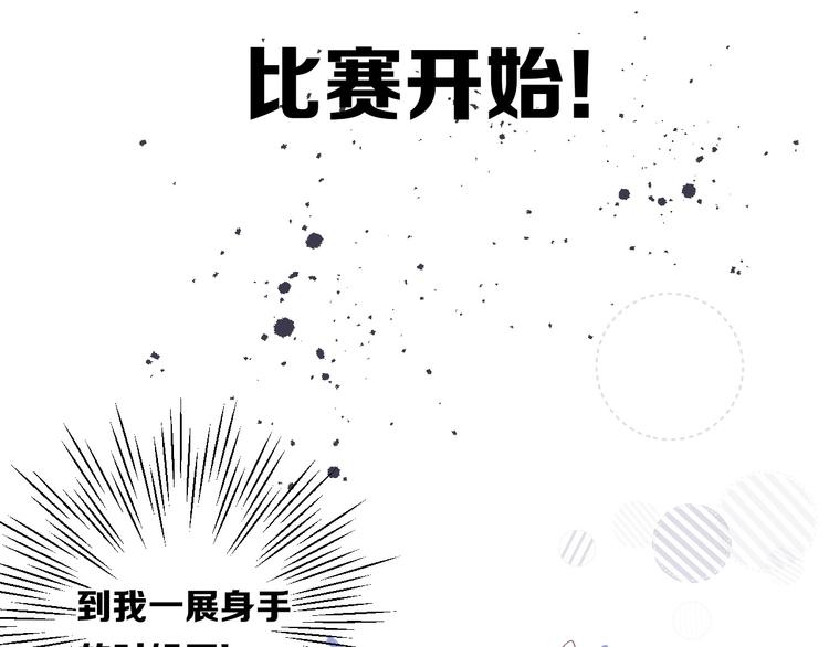 第28话 撕名牌大战开始！19