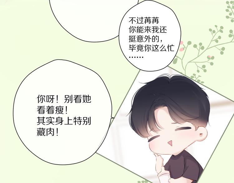 第88话 与她的事5