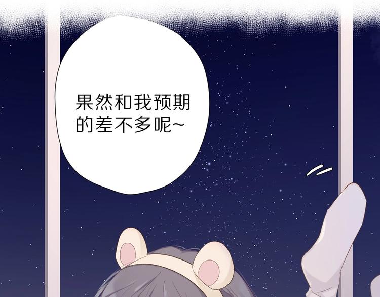 第45话 感谢的方法78