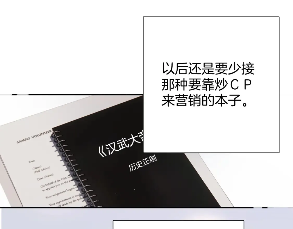 日常5 仰慕98