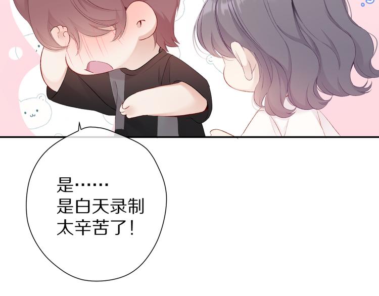 第72话 心动的信号97