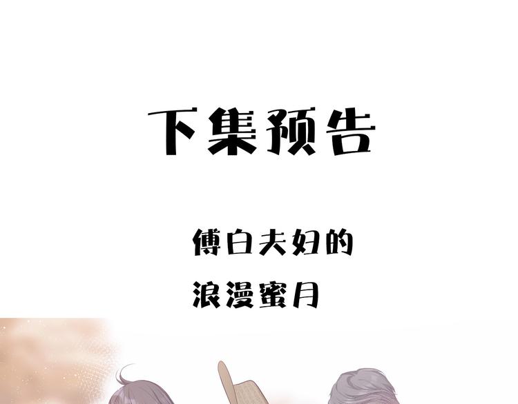 番外 樱花酒（上）98