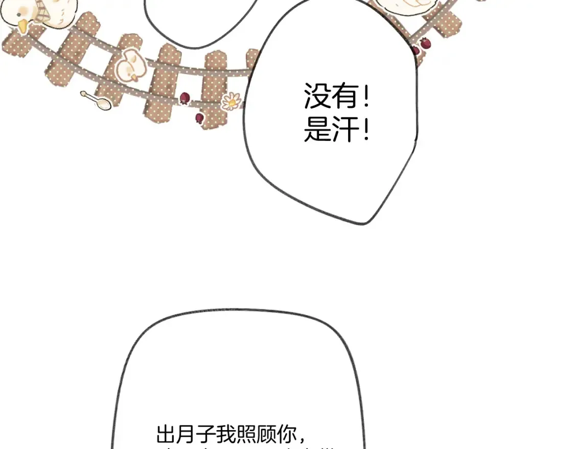 日常篇1 礼物149