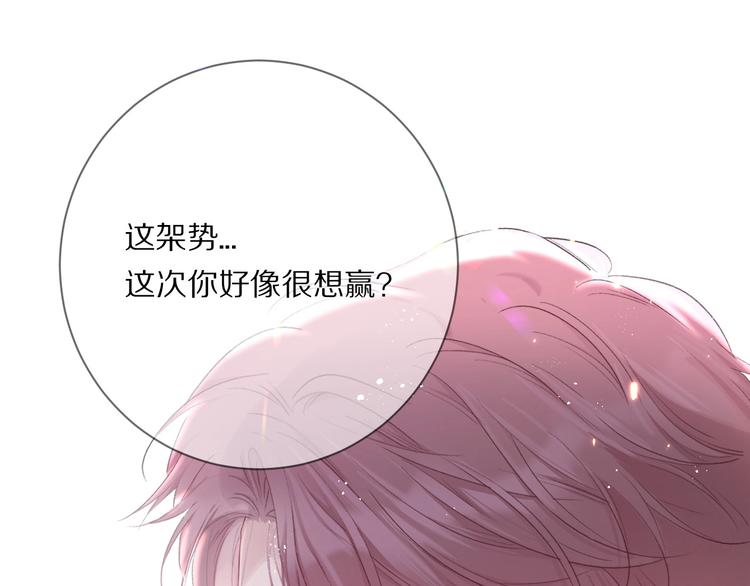 第32话 男友力97