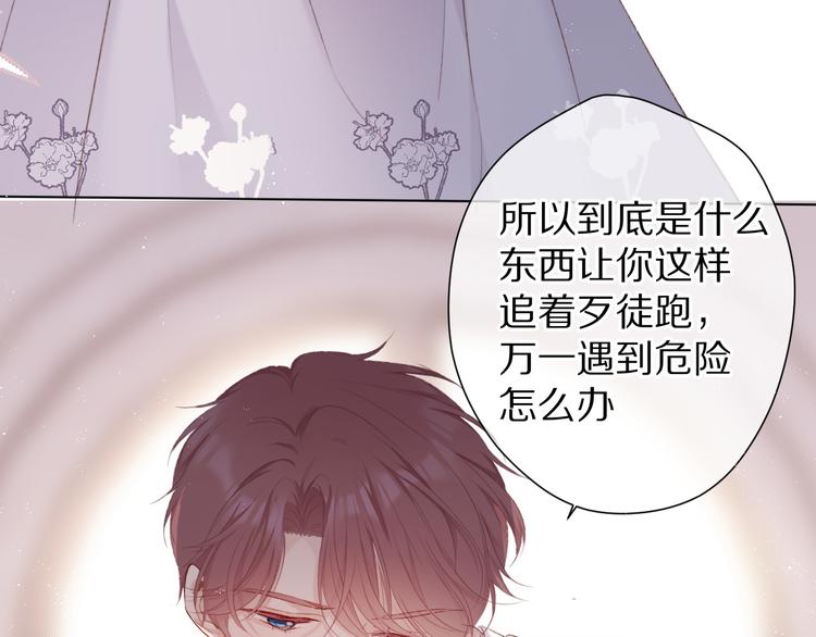 第53话 烟火下的告白21