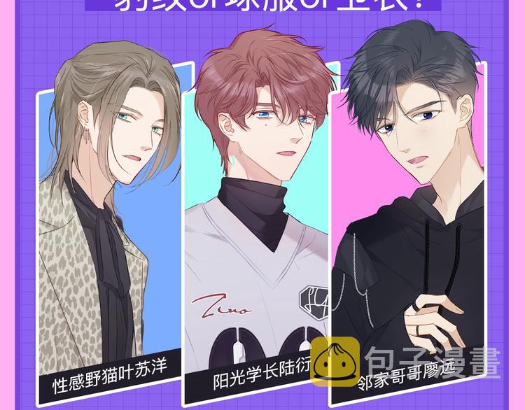 爱豆男友3选19