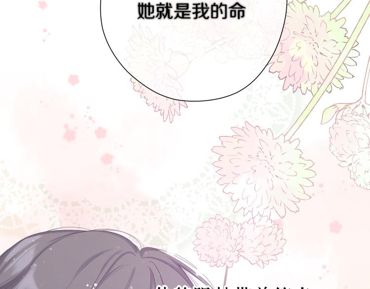 番外 最初（父母番外下）37