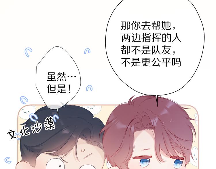 第69话 他的拒绝91