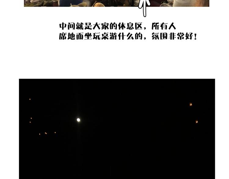 第81话 我愿意？103