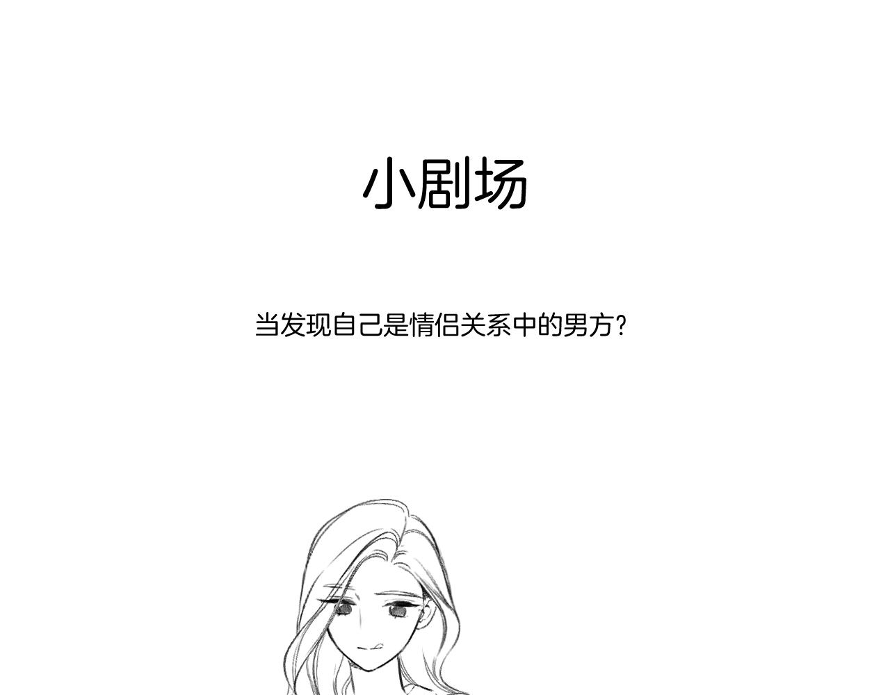 第123话 撒娇？118