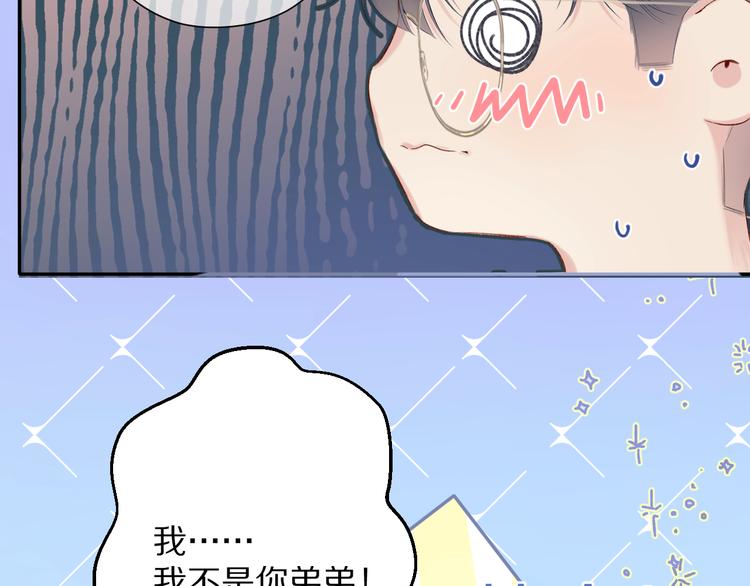 第90话 不是弟弟！37