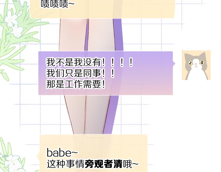 第51话 这是喜欢吗6