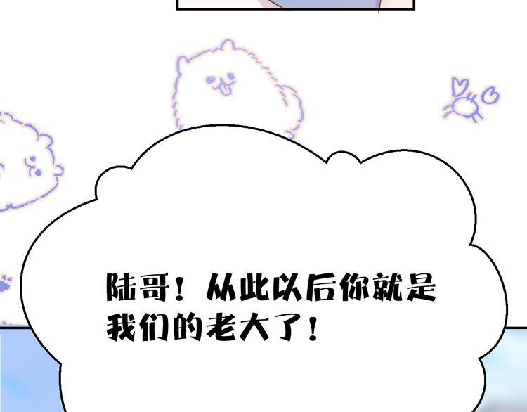 第58话 校霸往事67