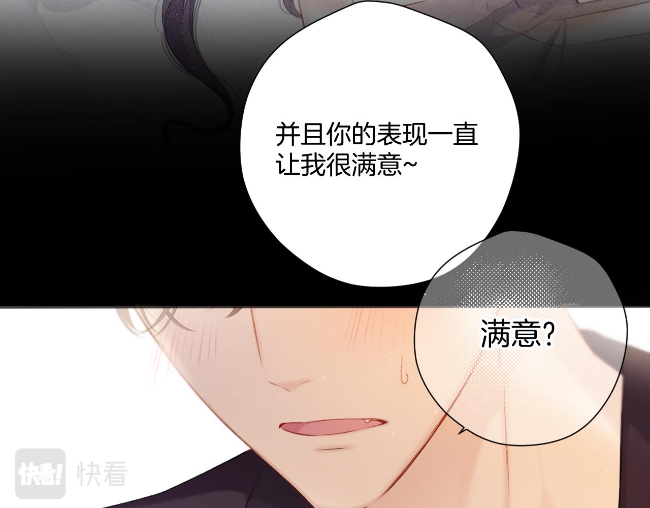 第133话 肆意之前41