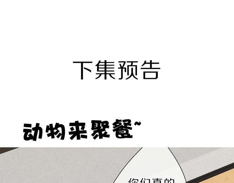 第46话 一起爬山吗127