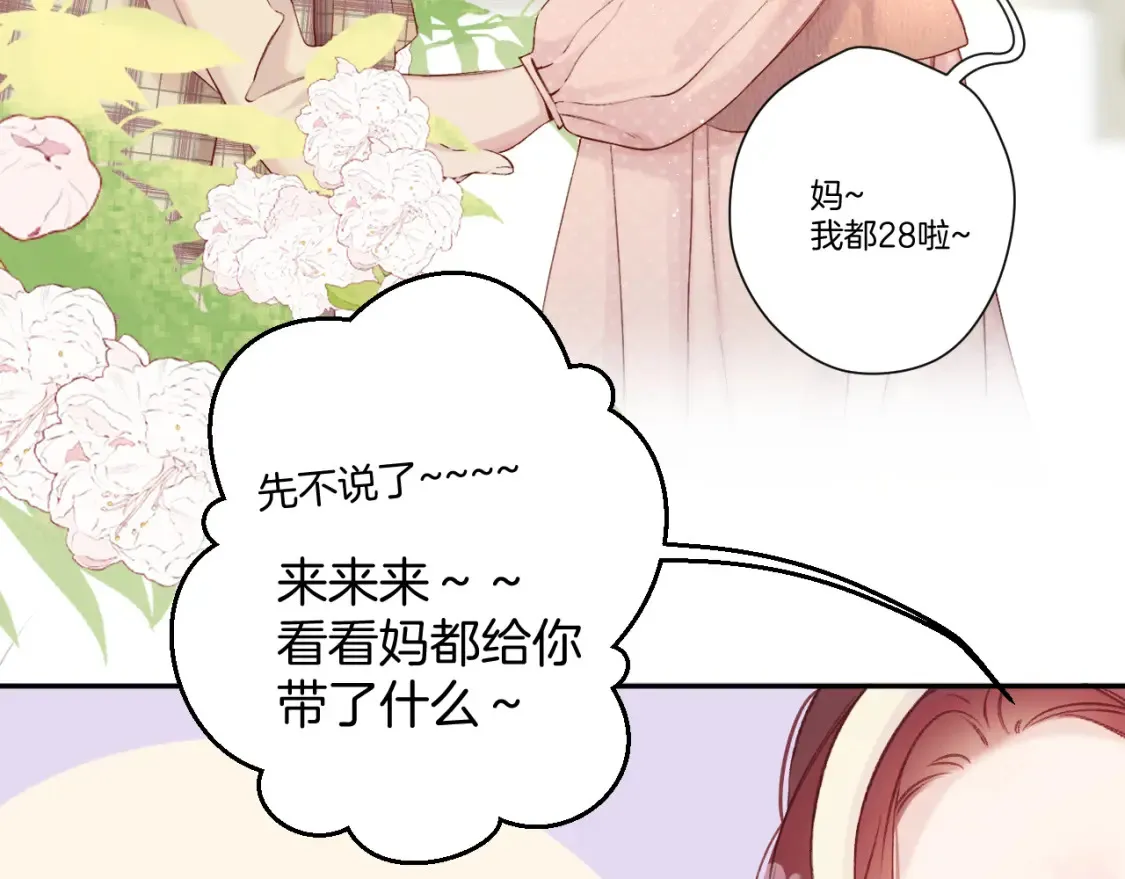 日常篇2 期待16