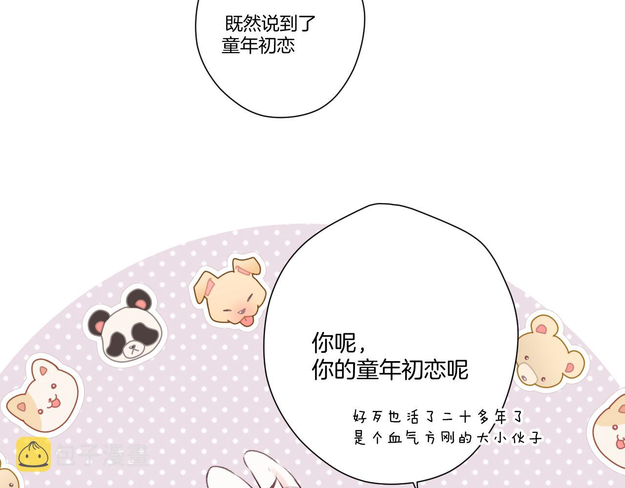 第136话 交底49