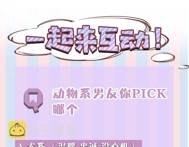 番外1 他是狼99